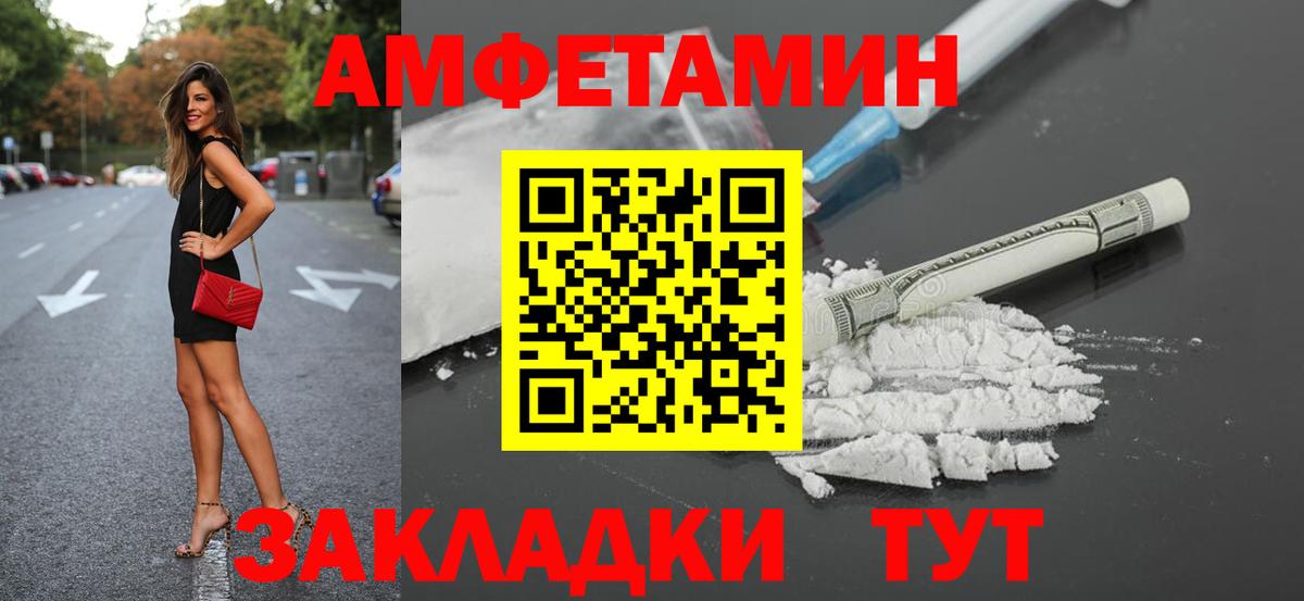 АМФ Розовый  Амфетамин  Зеленокумск  Вход с VPN  Амфетамин 
