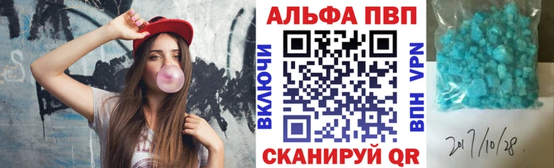 Альфа ПВП Соль Зеленокумск