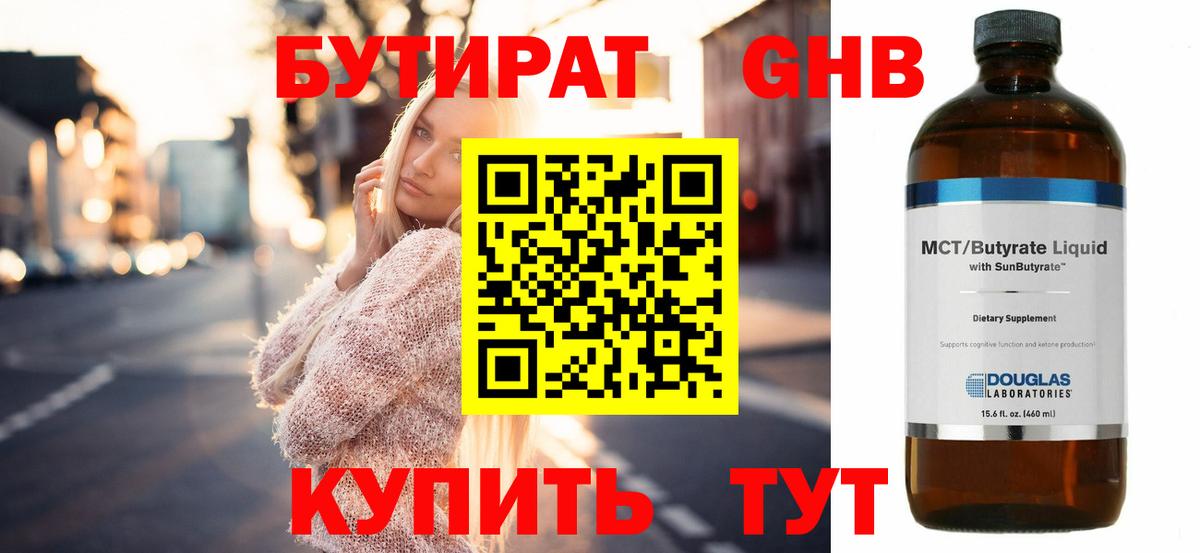 Зеленокумск  Бутират буратино  Вход с VPN 