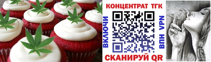 Еда ТГК марихуана  Зеленокумск 