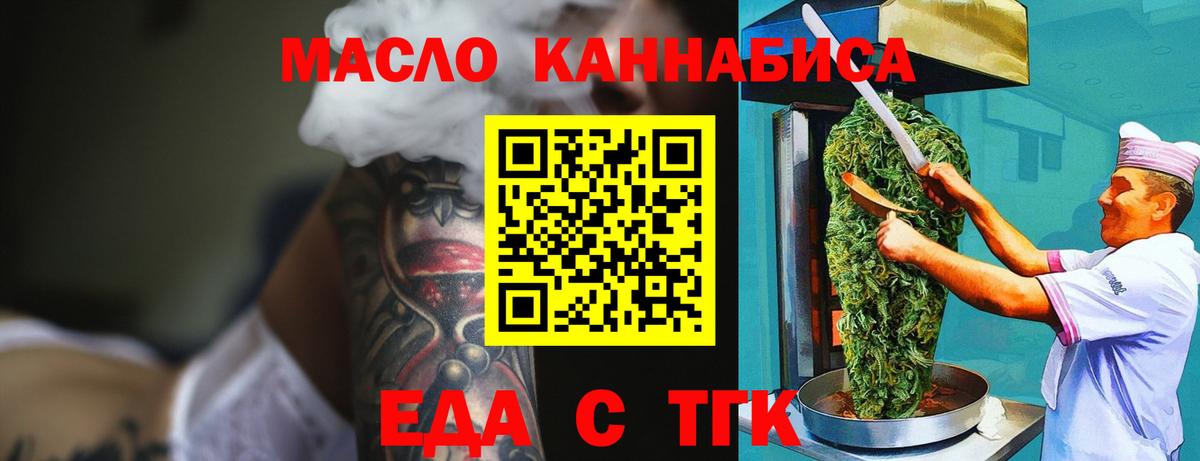 Cannafood марихуана  Вход с VPN  Зеленокумск 