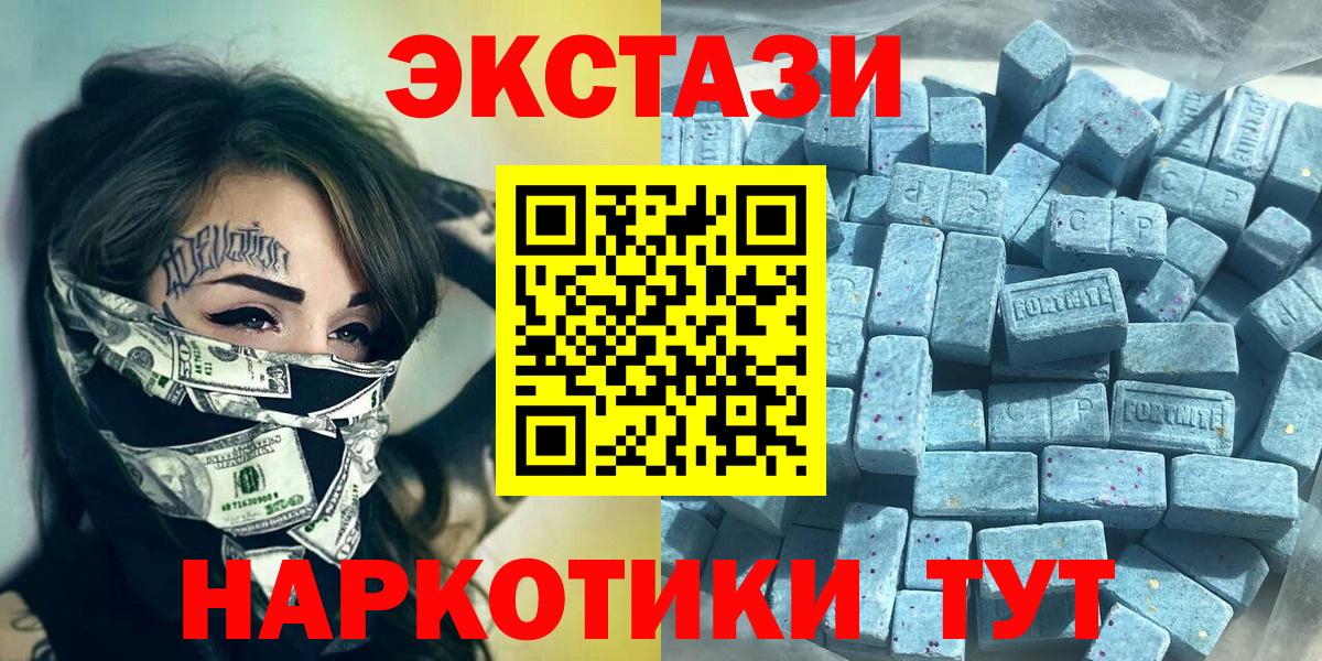 Экстази таблы  Вход с VPN  ЭКСТАЗИ ешки  Зеленокумск 