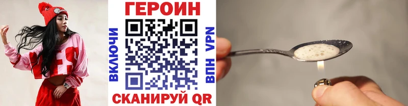 ГЕРОИН хмурый Зеленокумск