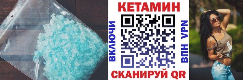 Кетамин VHQ Зеленокумск
