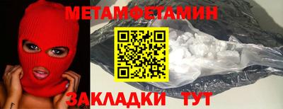 первитин Гатчина