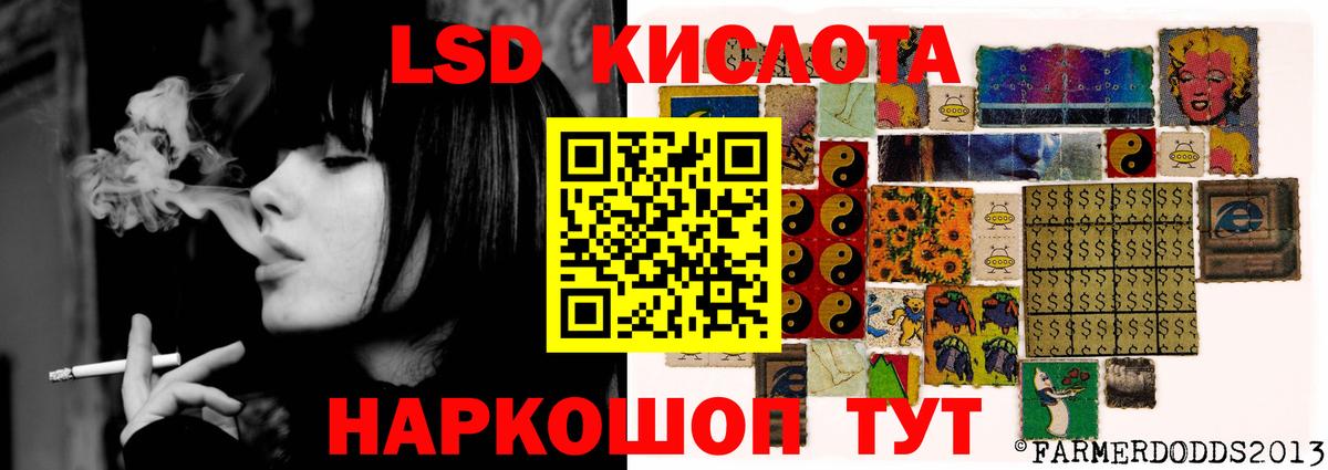 LSD-25 экстази кислота Зеленокумск
