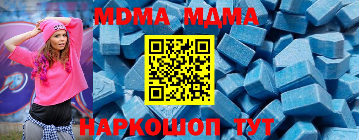 МДМА кристаллы Зеленокумск