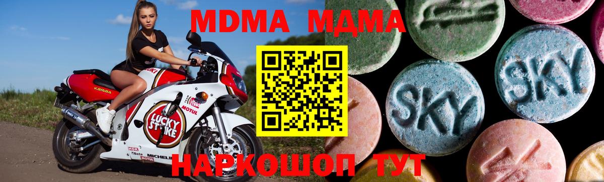 Зеленокумск  MDMA  Вход с VPN  МДМА crystal 