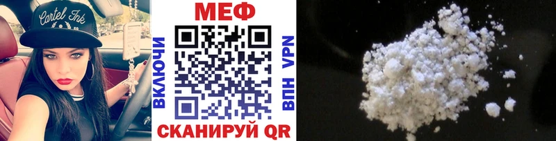 Мефедрон VHQ  купить наркотик  Зеленокумск 