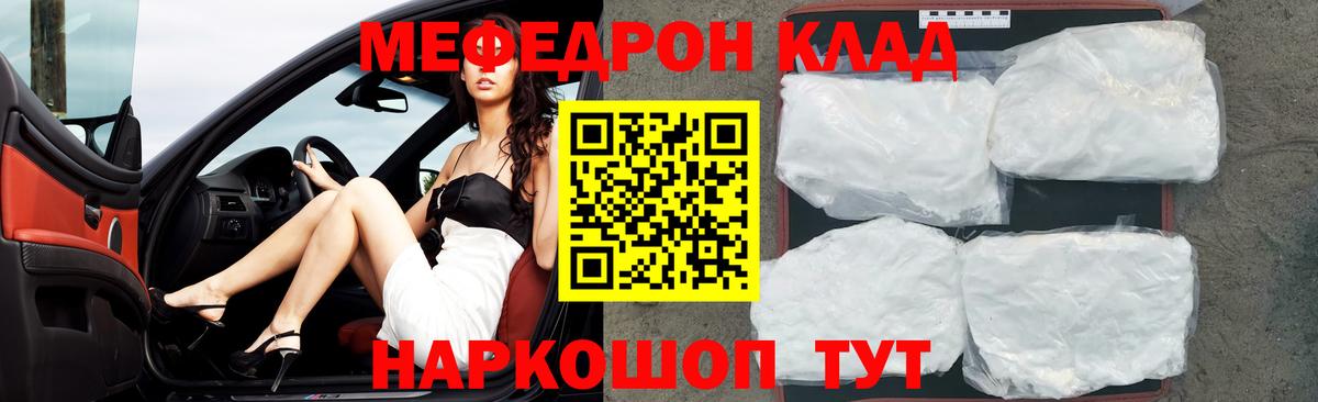 Меф 4 MMC  МЯУ-МЯУ  МЯУ-МЯУ  Зеленокумск  Вход с VPN  Меф VHQ 