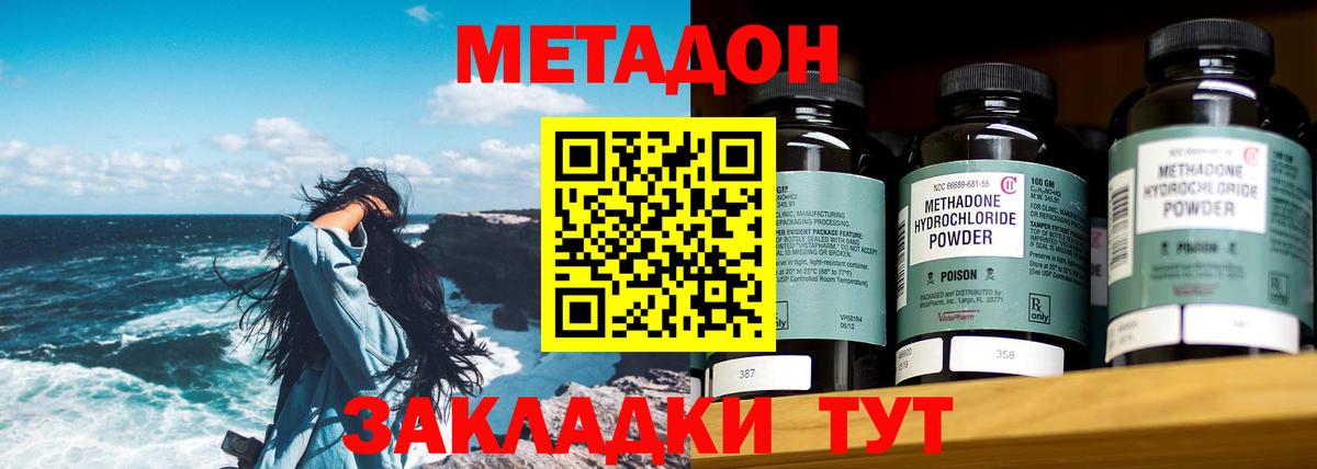 Метадон белоснежный  Вход с VPN  Зеленокумск 
