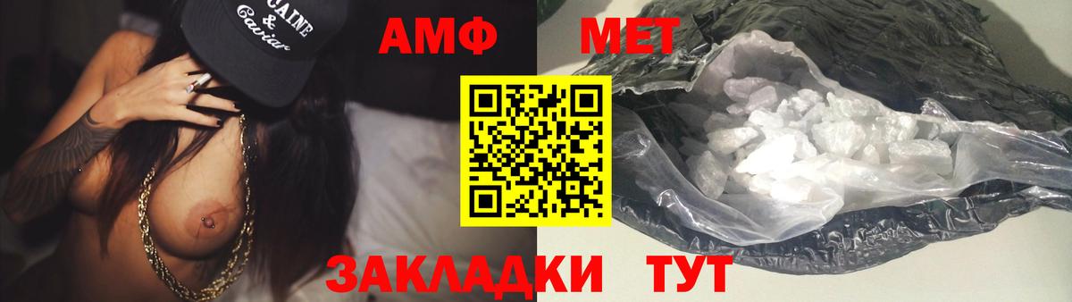 МЕТАМФЕТАМИН Methamphetamine  МЕТАМФЕТАМИН Methamphetamine  Метамфетамин  Зеленокумск  Вход с VPN 