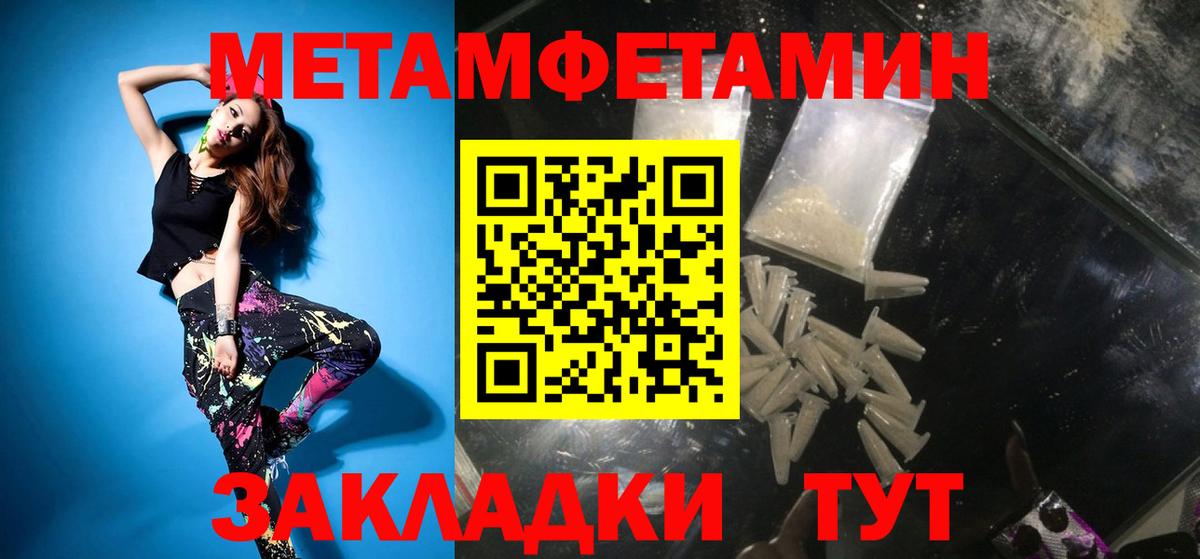 Первитин пудра Зеленокумск