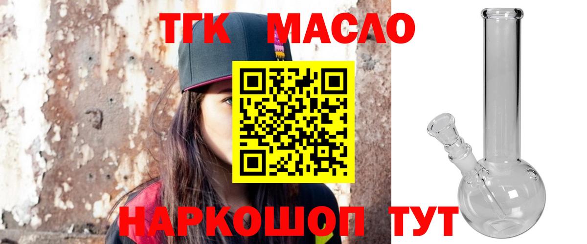 Дистиллят ТГК вейп  Дистиллят ТГК вейп  Вход с VPN  Зеленокумск 