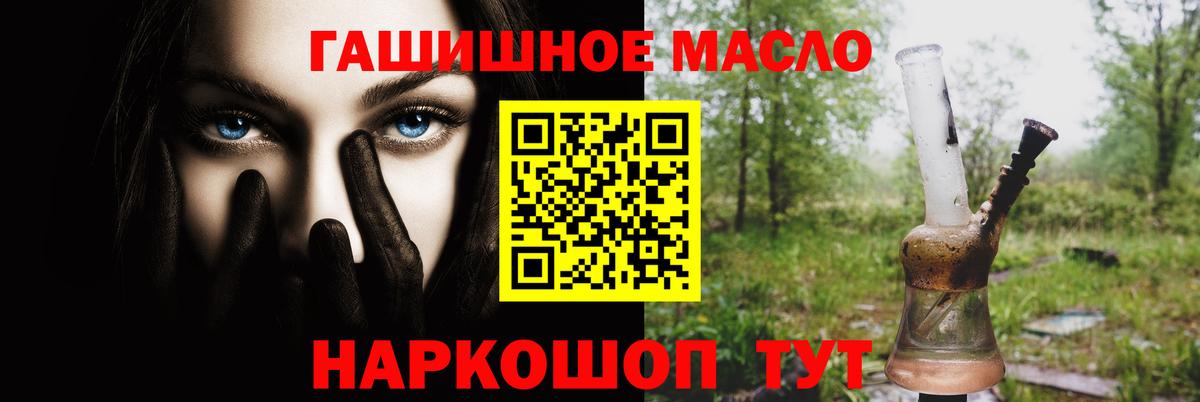 Дистиллят ТГК вейп Зеленокумск
