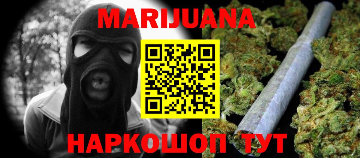 Каннабис THC 21%  Вход с VPN  Зеленокумск  МАРИХУАНА Bruce Banner 